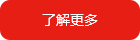 更多